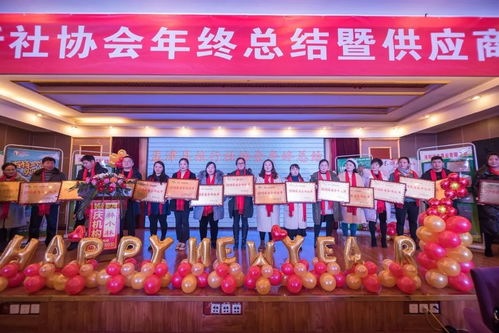 孟津旅行社協會年終總結暨供應商交流大會圓滿舉行 共促旅游招徠服務升級