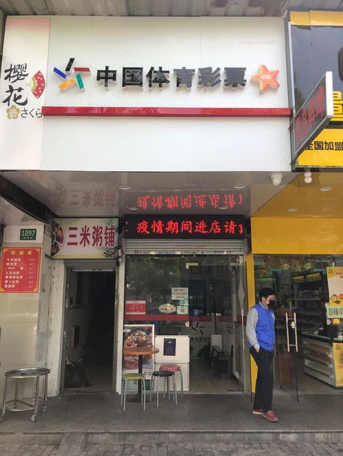 五星體彩店與旅行社新場景的跨界示范 浦東盛夏路12787網點的社區服務創新
