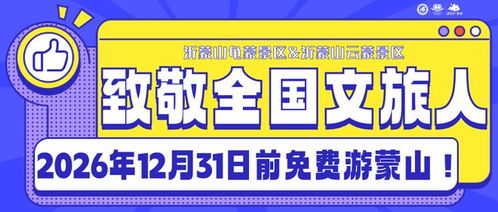 互通共贏時代智慧 旅游業“免費牌”背后的玩法重構