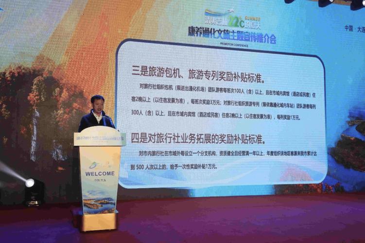 深化區(qū)域協(xié)作 共促文旅繁榮 大連·通化旅行社聯(lián)盟正式成立
